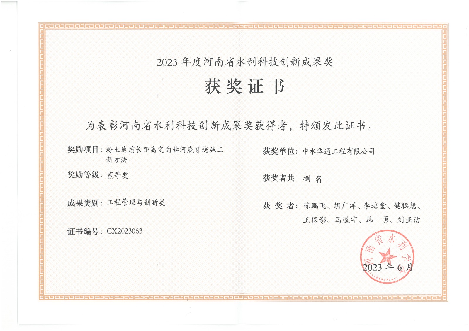 粉土地質(zhì)長距離定向鉆河堤穿越施工新方法.jpg